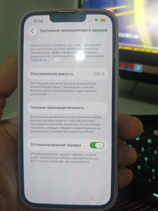 Айфон 13 сатылады