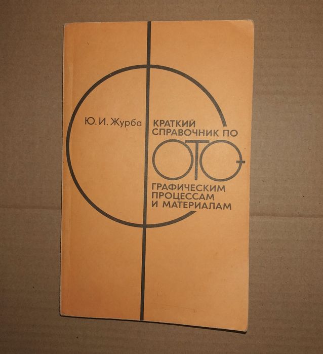 Фотографларга пайдали китап