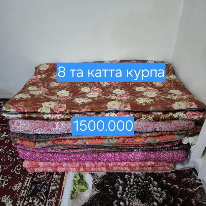 Курпачалар сотилади