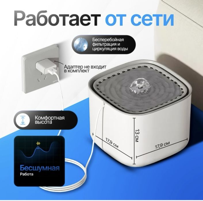 Автопоилка для кошки