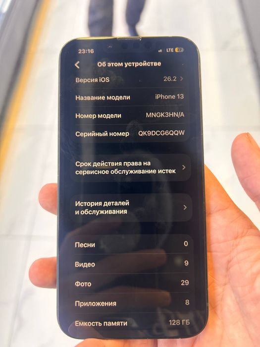 Айфон 13 док нету