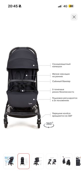 Прогулочная коляска