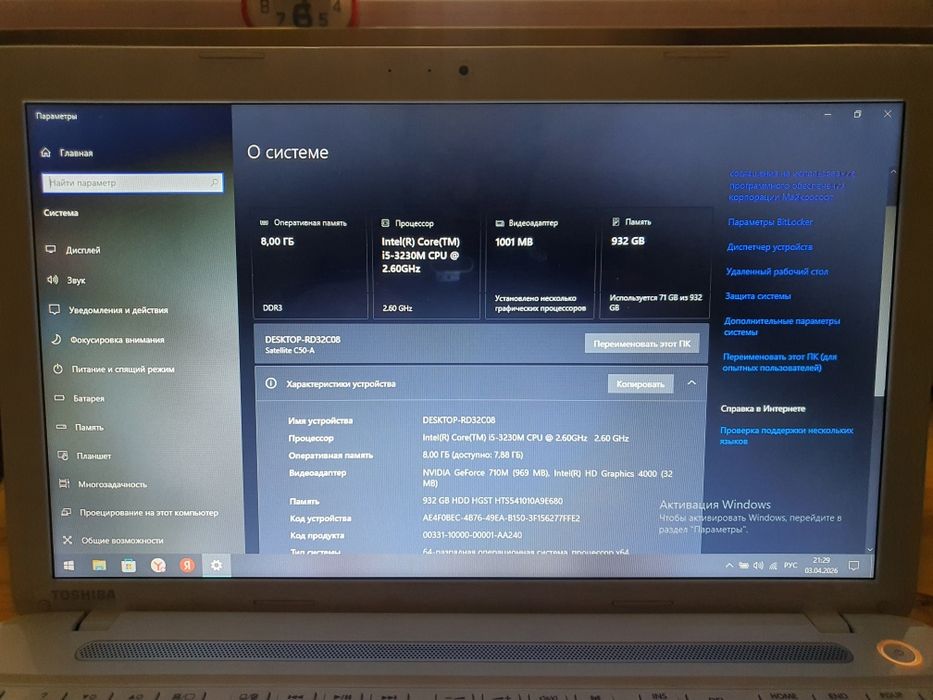 Продам нотбук тошибо