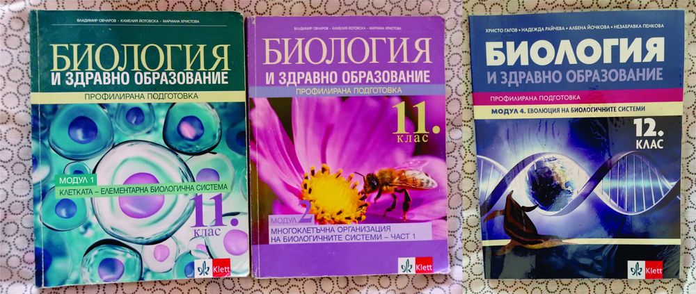 Учебници и помагала за 11-12 клас и матури