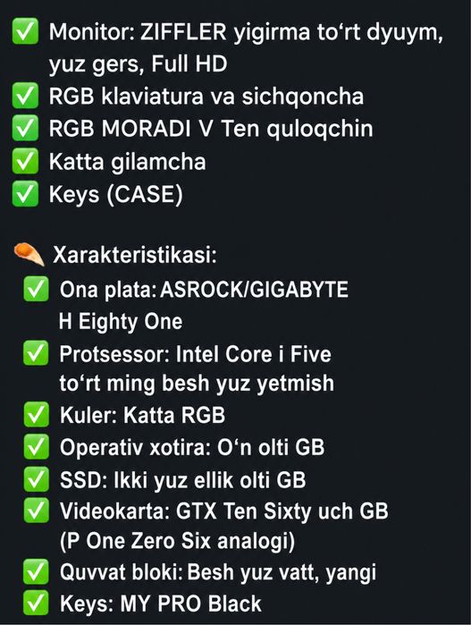 компьютер срочно