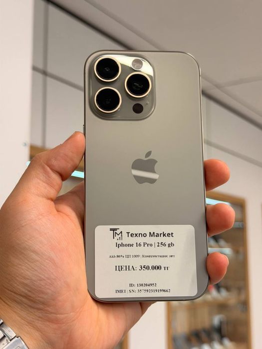 iPhone 16 Pro | 256 GB