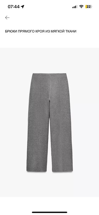 Брюки Zara (тонкие и теплые)