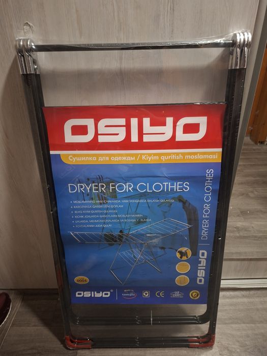 Сушилка для белья крепкая