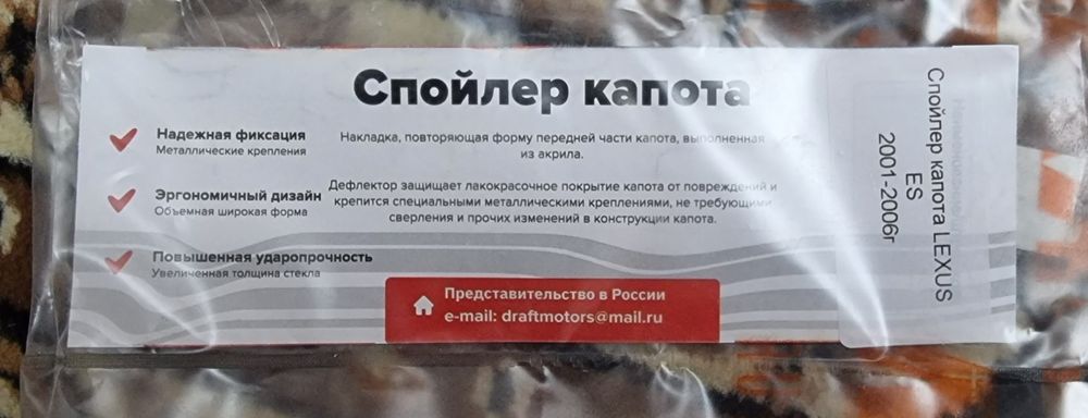 Спойлер Капота Лексус