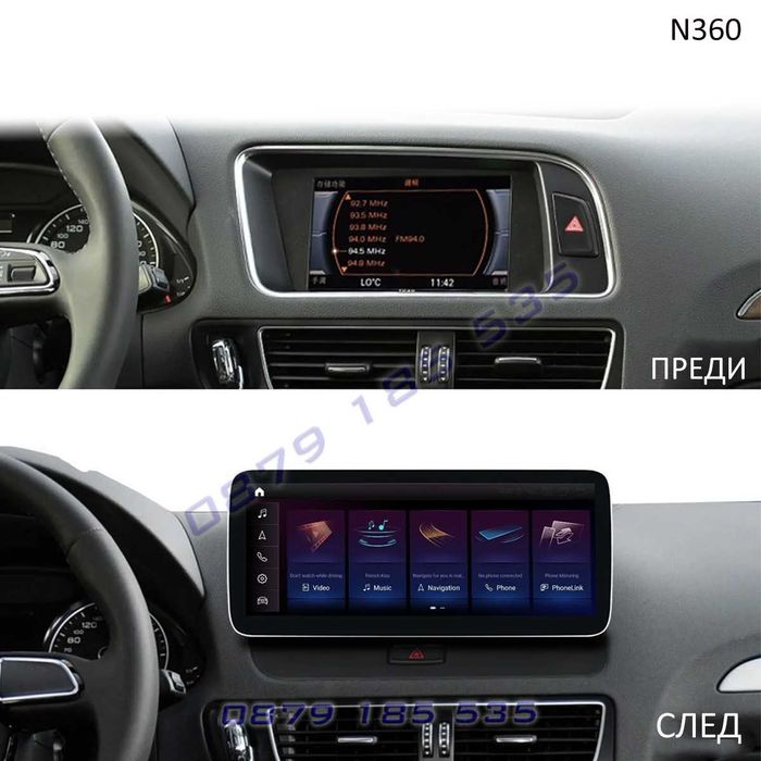 Мултимедия навигация Android Carplay Audi Q5 ауди екран карплей систем