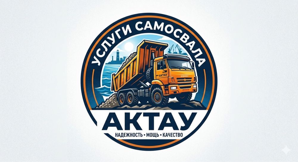 Услуги самосвала, вывоз мусора