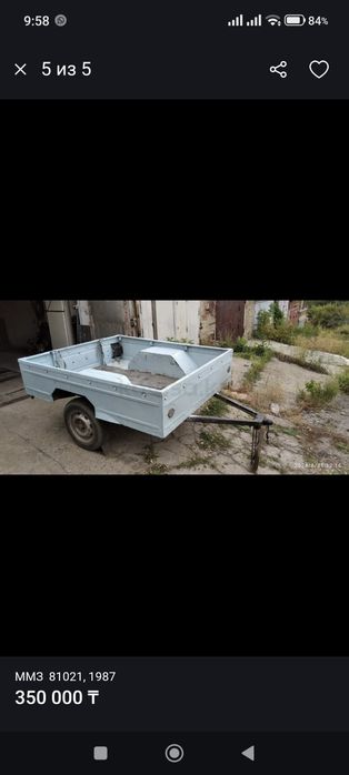 Продам прицеп ММЗ 81021