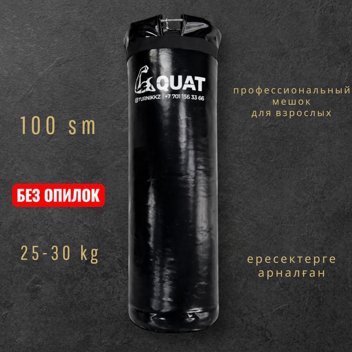 Профессиональные боксеркие мешки