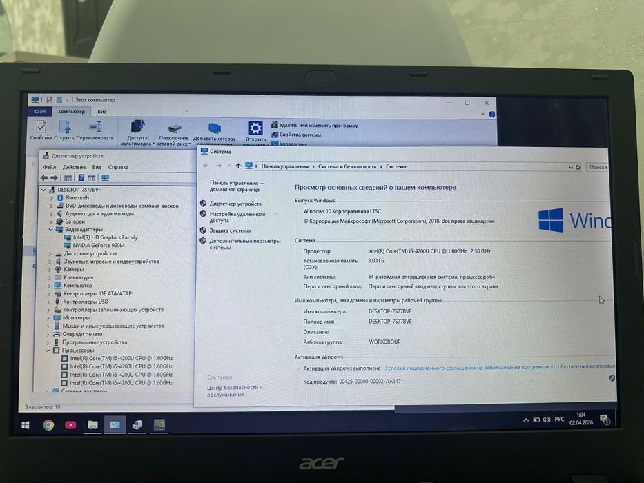 Ноутбук полуигровой