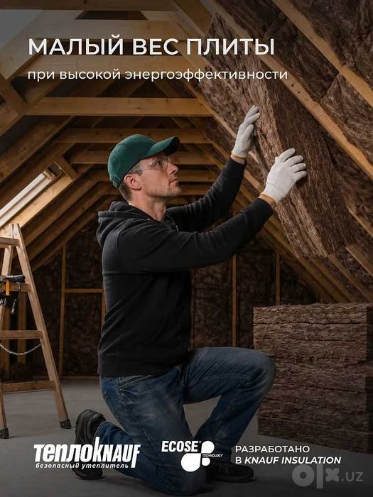 Утеплитель TeploKNAUF 0,037    50x610x1230 мм / 19м2