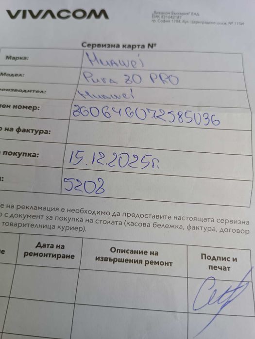 Продавам Huawei Pura80 Pro