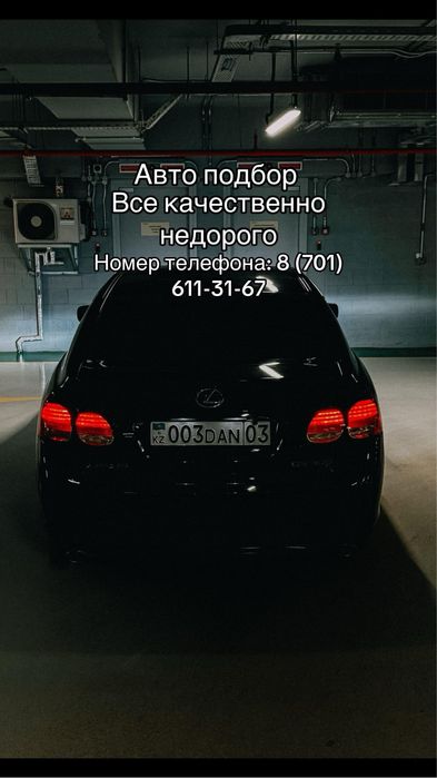 Автоподбор автоэксперт чиптюнинг прошивка авто