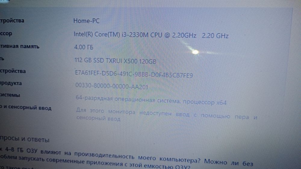Ноутбук lenovo g570