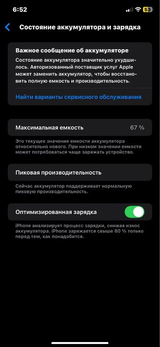 Айфон xr 64 гигов