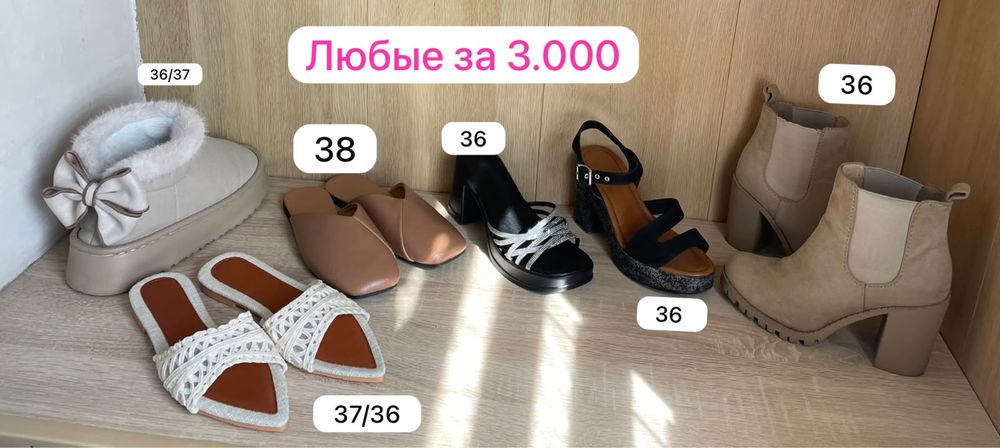 Женская обувь, туфли, босоножки