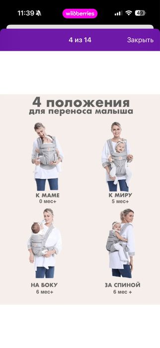 Продам эргорюкзак