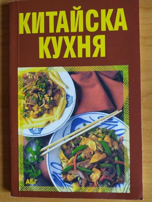 Готварски книги българска и световна кухня
