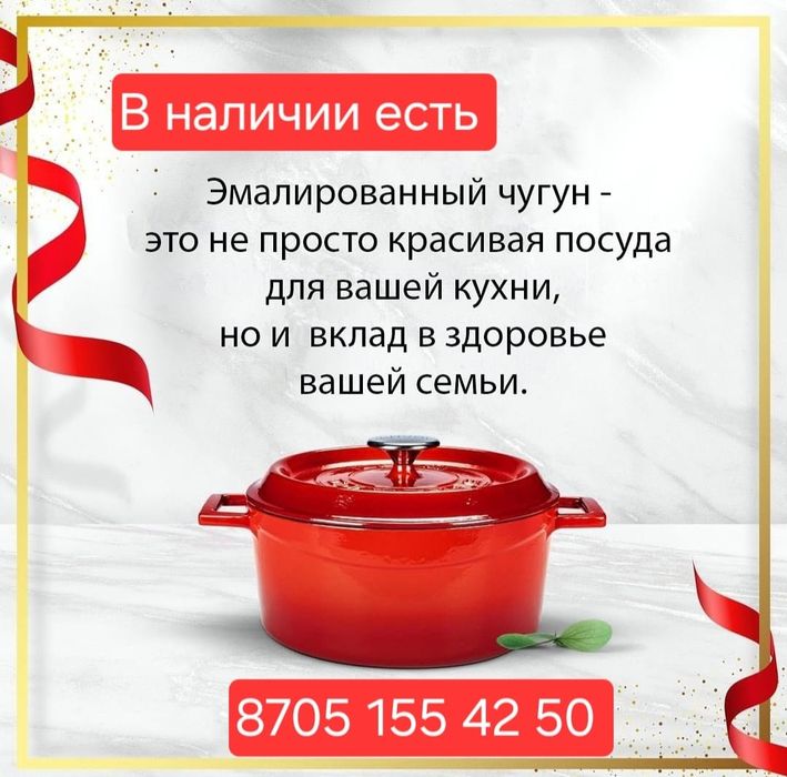 Чугунный эмалированный казан