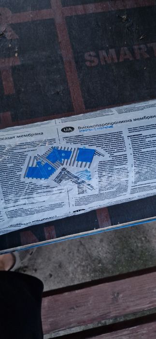 Паропропусклива мембрана