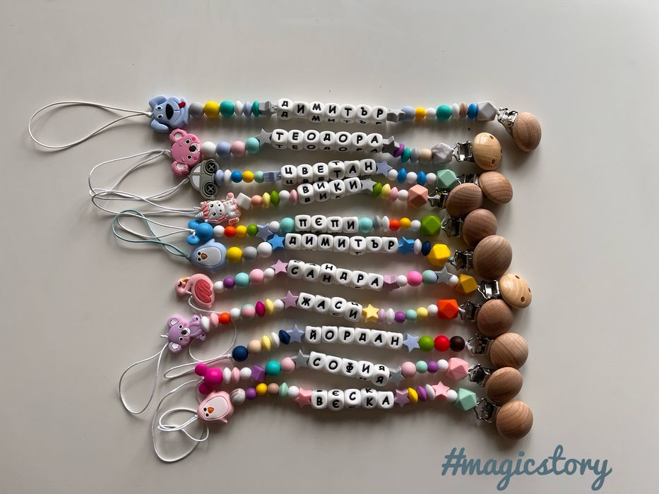 Силиконови персонални клипсове за подарък