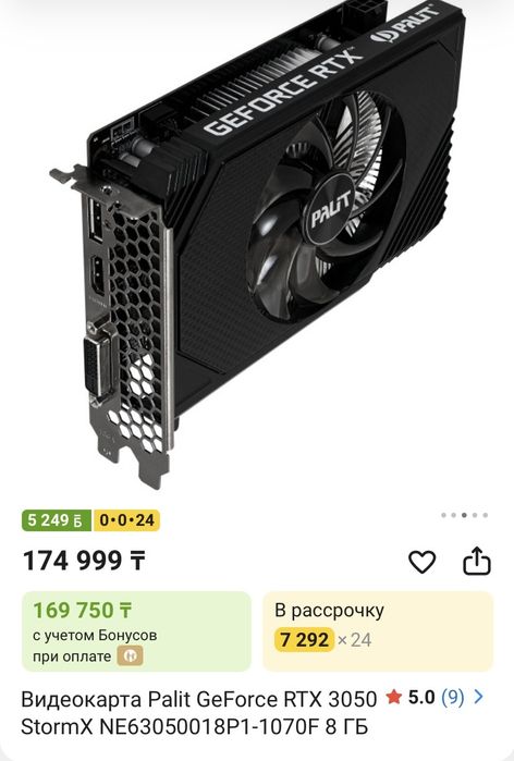RTX 3050 8GB StormX