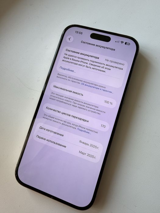 Айфон 16 Про Макс 256гб 100%