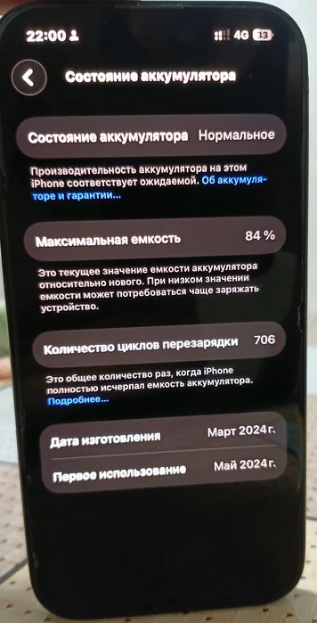 Apple 15 pro 256g