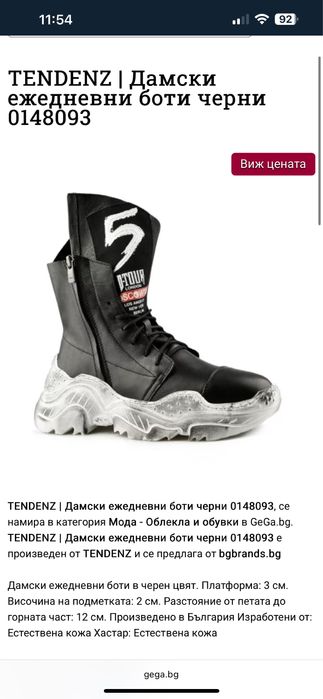 Дамски боти от естествена кожа , като нови