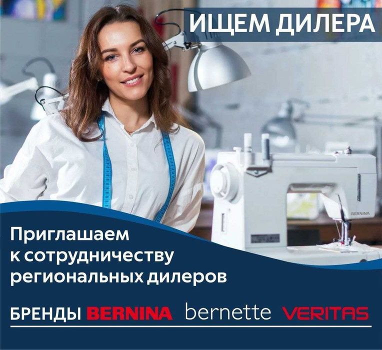 Продается Распошивалка bernette 42 FUNLOCK (Швейцария)