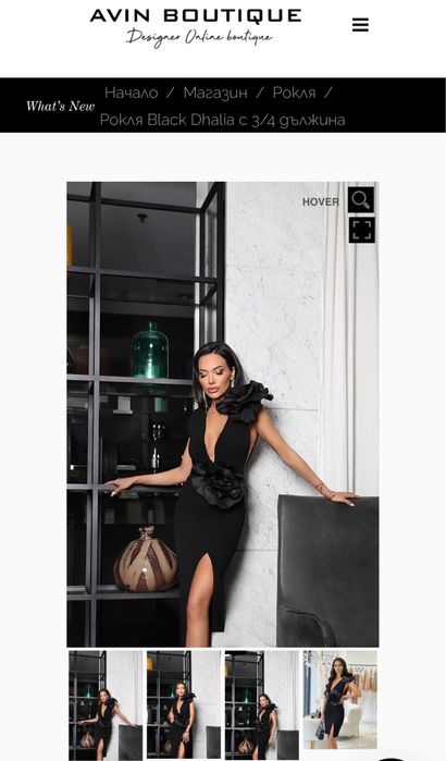 Нова елегантна рокля AVIN