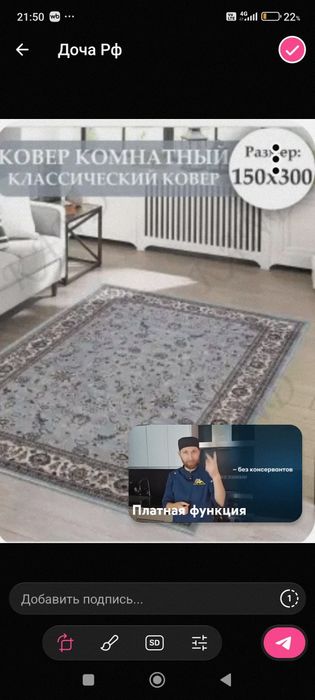 Продам ковер 150/300