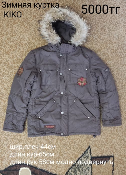 Куртки разные осень,весна,лето