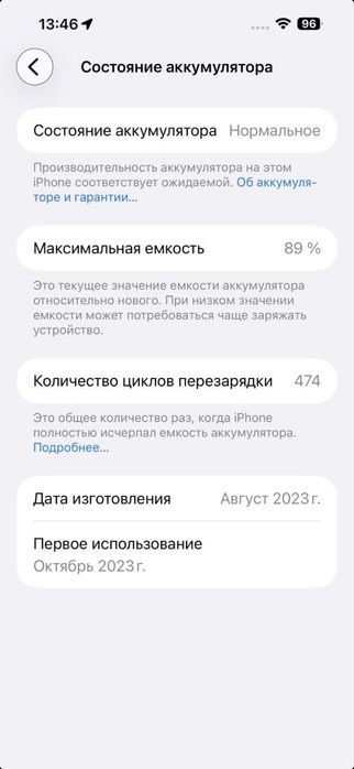 Iphone 15 ProMax {pro max}