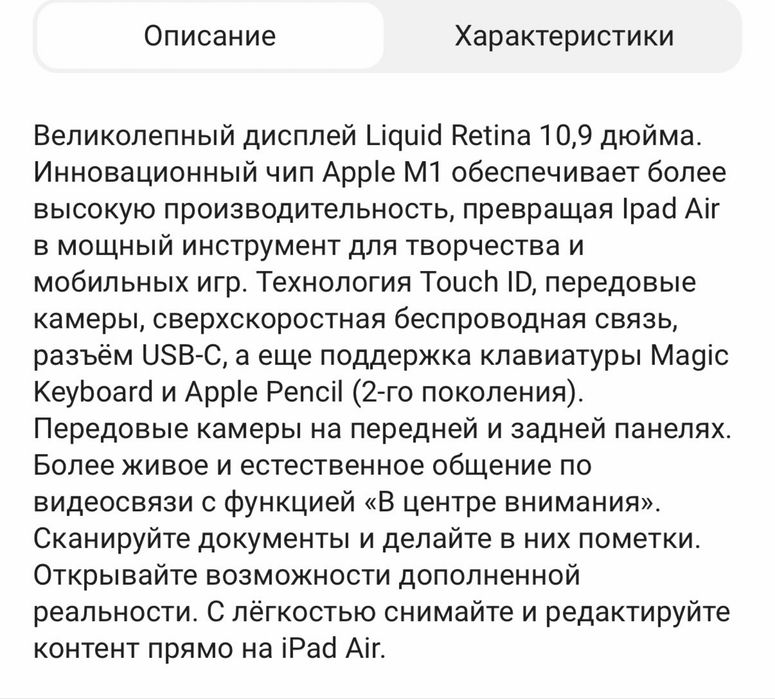 iPad air 5 поколения