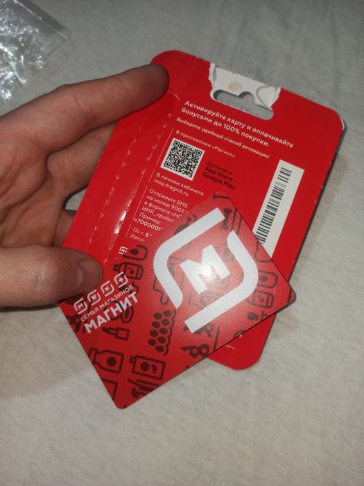 Пятёрочка магнит Клубная накопительная карта лояльности как сувенир РФ