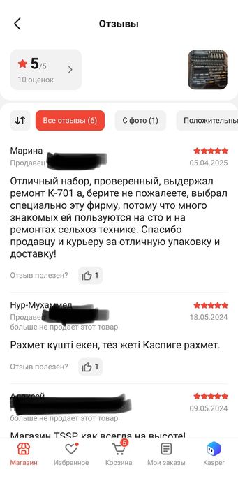 Набор инструментов TOLSEN 216в1