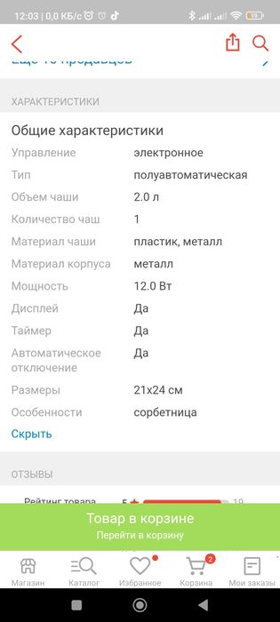 Продам мороженницу kitfort