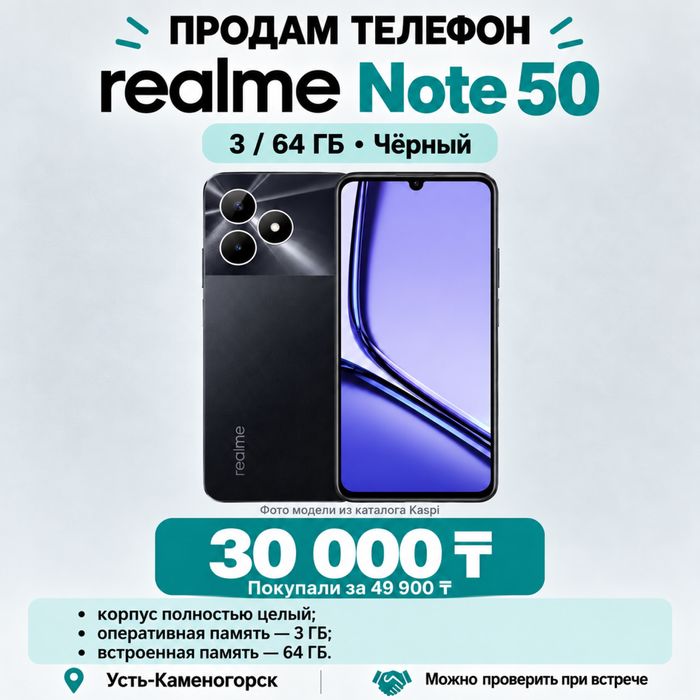 Продам телефон сяоми