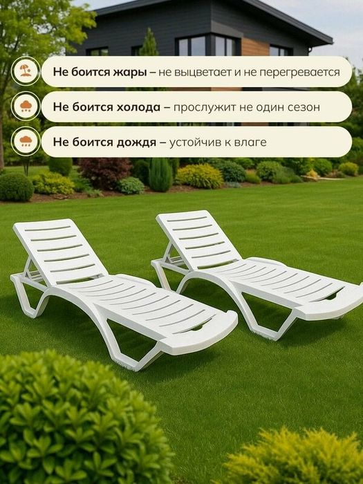 Шезлонг набор 3шт