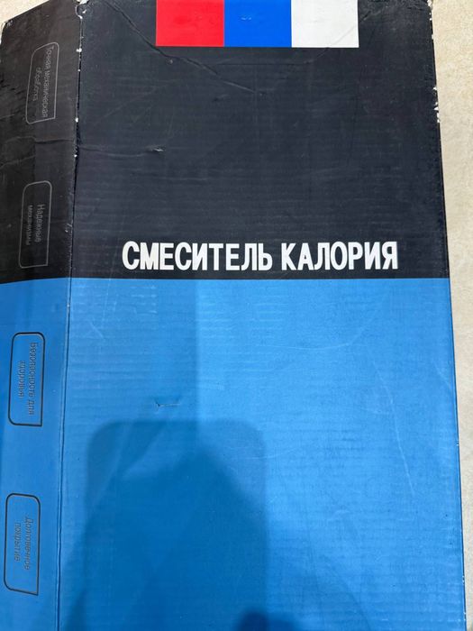 Смеситель для кухни