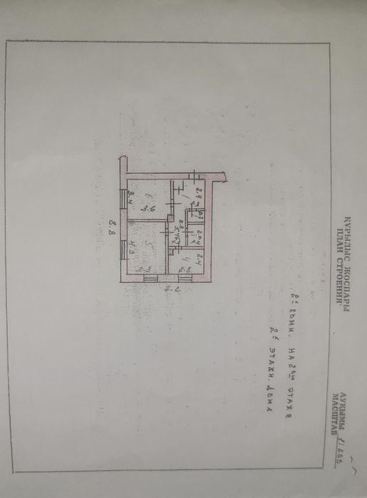 Продам 2-х комнатную квартиру