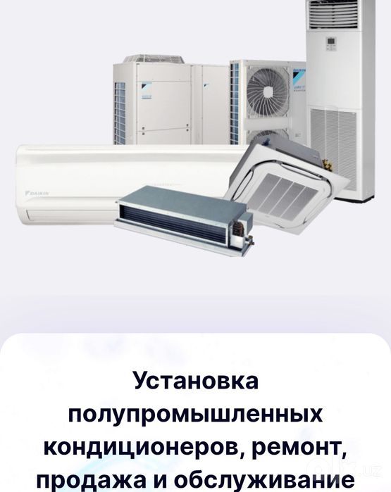 Установка, чистка ,заправка,  кондиционеров