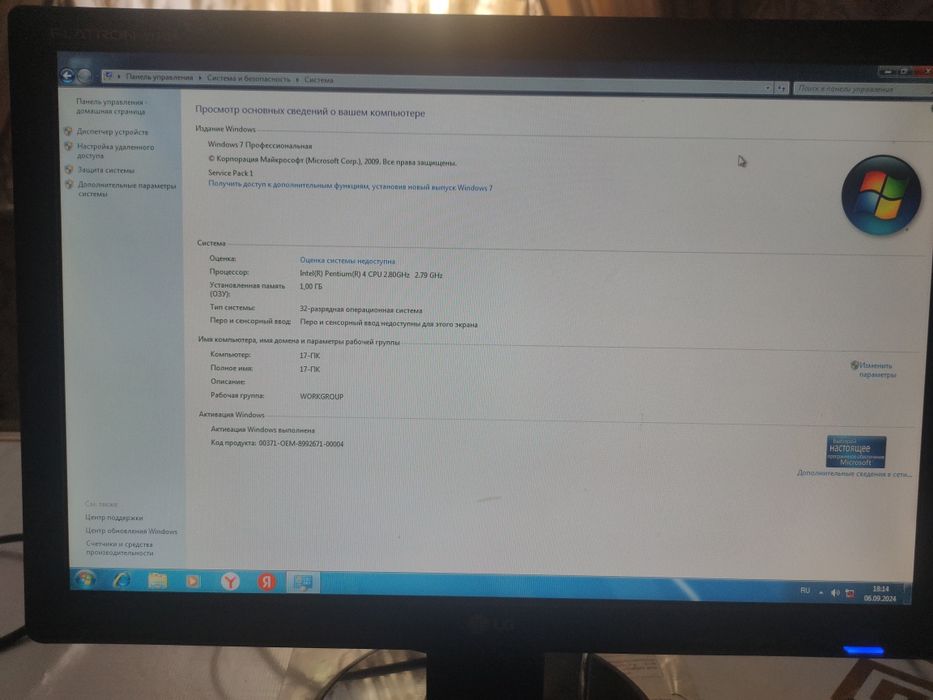 Компьютер сатылади