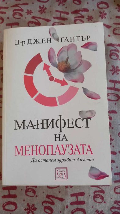 Книги - мотивация и духовно израстване