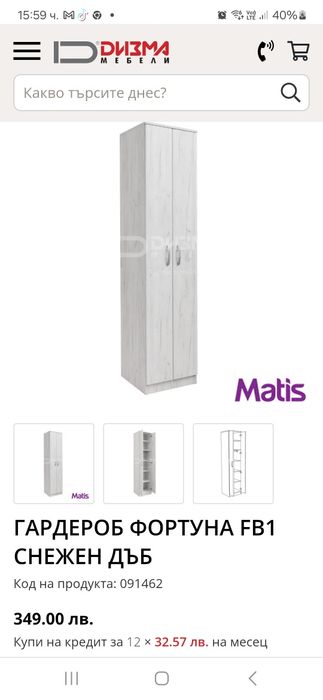 Гардероб с рафтове чисто нов сглобен